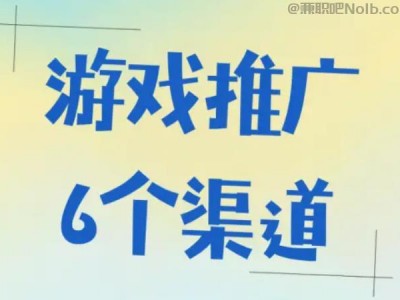 长春游戏推广赚佣金的平台有哪些