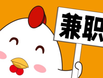 长春宝妈居家带娃线上兼职赚钱项目有哪些推荐