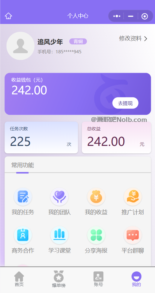 长春【赛扬有米】宝妈学生居家线上视频代发兼职平台,0撸赚米项目 第3张 长春【赛扬有米】宝妈学生居家线上视频代发兼职平台,0撸赚米项目 第3张